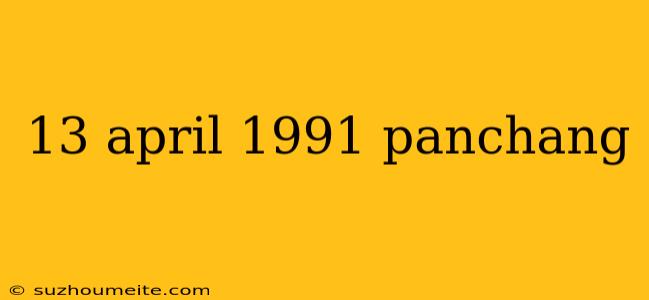 13 April 1991 Panchang