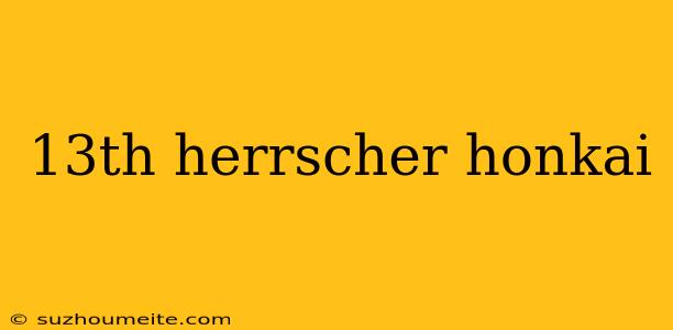 13th Herrscher Honkai