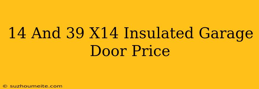 14'x14 Insulated Garage Door Price