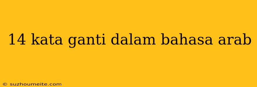 14 Kata Ganti Dalam Bahasa Arab