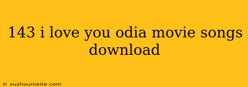 143 I Love You Odia Movie Songs Download