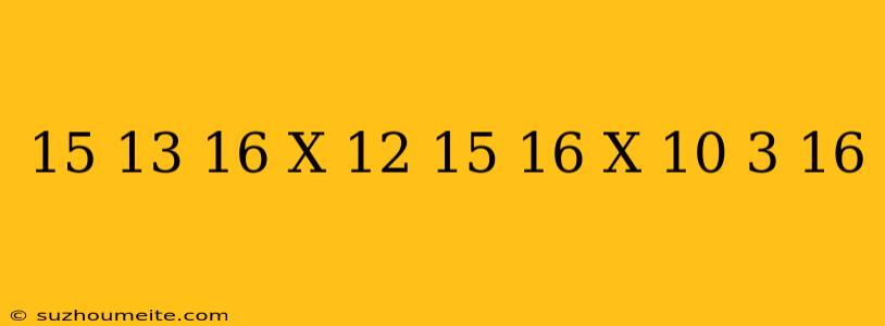 15-13/16 X 12-15/16 X 10-3/16