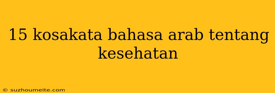 15 Kosakata Bahasa Arab Tentang Kesehatan