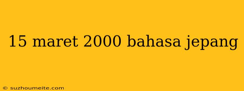 15 Maret 2000 Bahasa Jepang