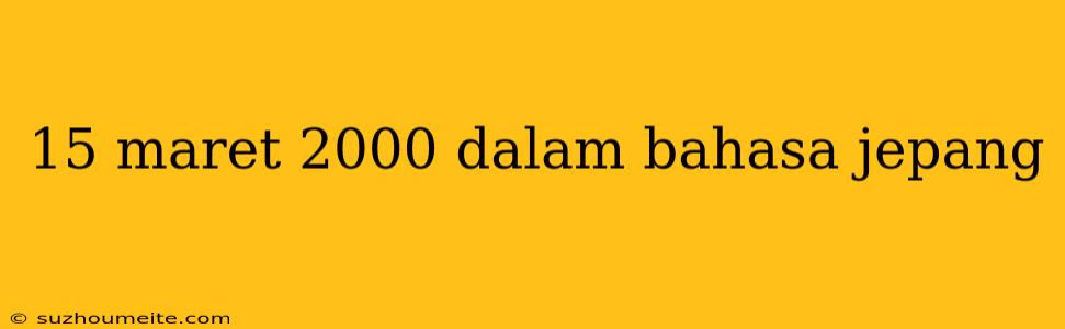 15 Maret 2000 Dalam Bahasa Jepang