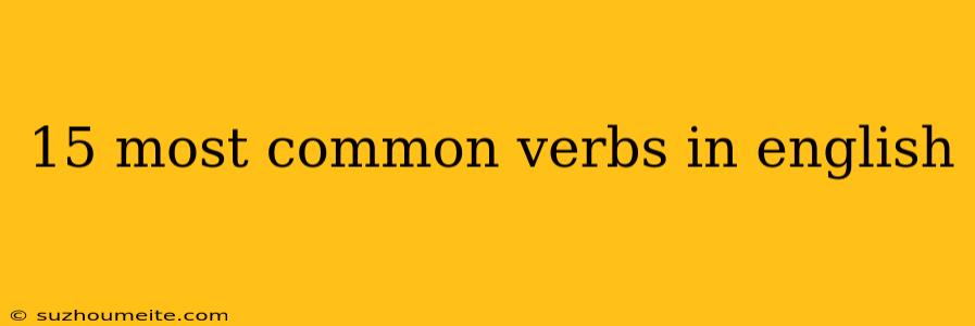 15 Most Common Verbs In English