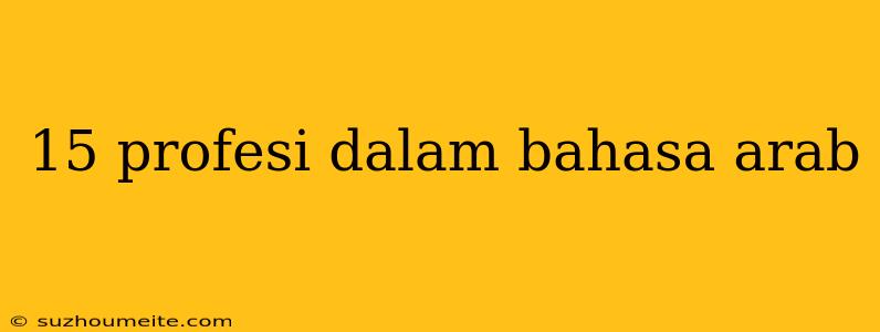 15 Profesi Dalam Bahasa Arab