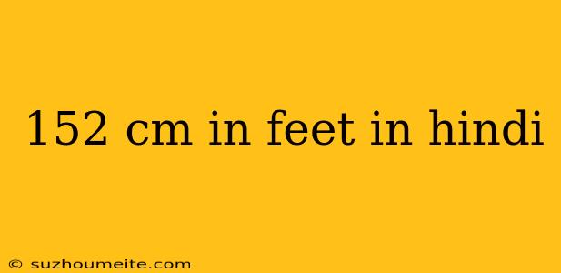 152 Cm In Feet In Hindi