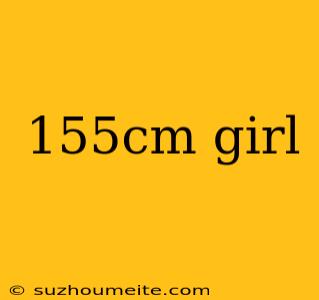 155cm Girl