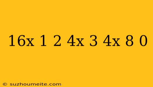 16^x+1-2×4^x+3-4^x+8=0