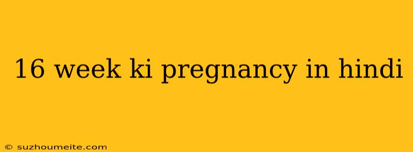 16 Week Ki Pregnancy In Hindi