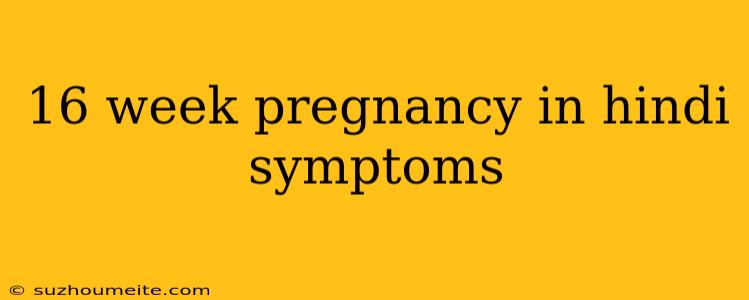 16 Week Pregnancy In Hindi Symptoms