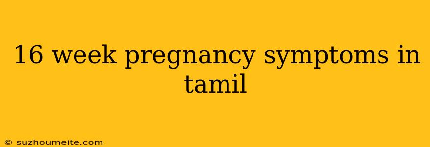 16 Week Pregnancy Symptoms In Tamil