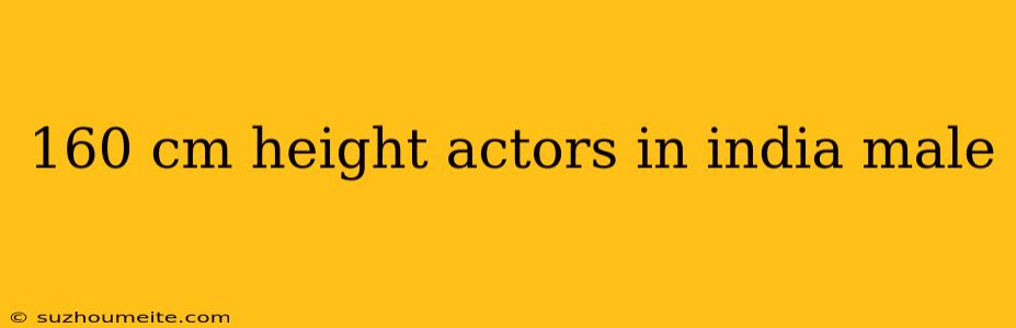 160 Cm Height Actors In India Male