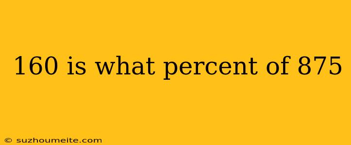 160 Is What Percent Of 875