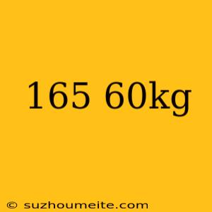 165 60kg