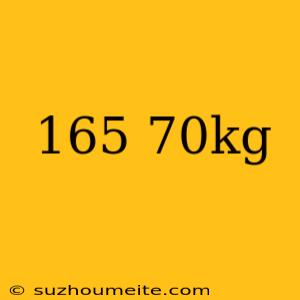 165 70kg