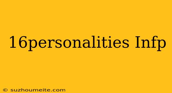 16personalities 相性 Infp