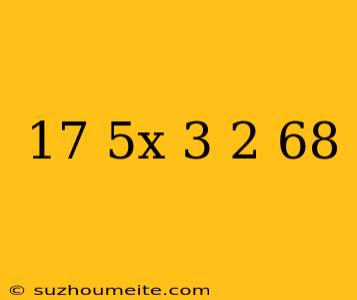 17(5x-3)2=68