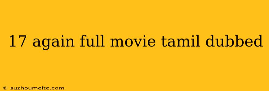 17 Again Full Movie Tamil Dubbed