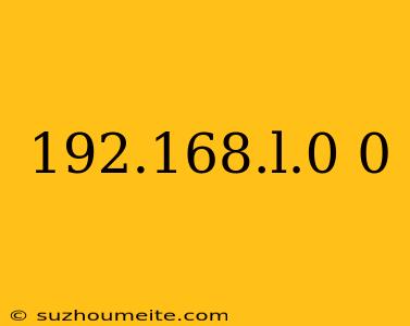 192.168.l.0 0