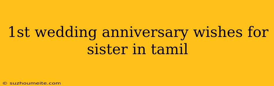 1st Wedding Anniversary Wishes For Sister In Tamil