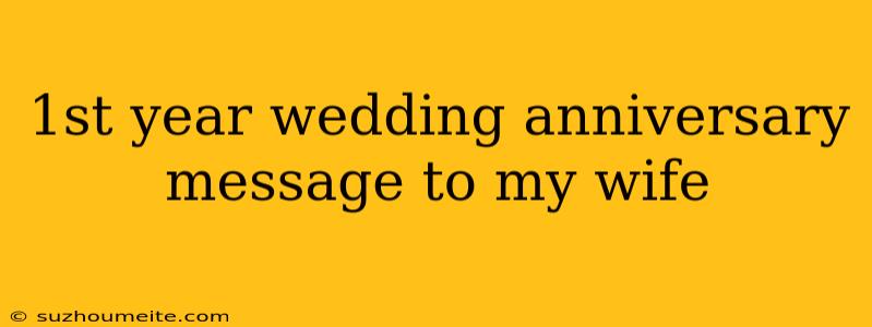 1st Year Wedding Anniversary Message To My Wife