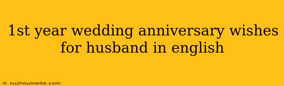 1st Year Wedding Anniversary Wishes For Husband In English