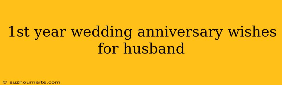 1st Year Wedding Anniversary Wishes For Husband