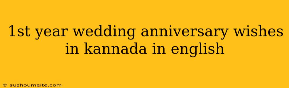 1st Year Wedding Anniversary Wishes In Kannada In English