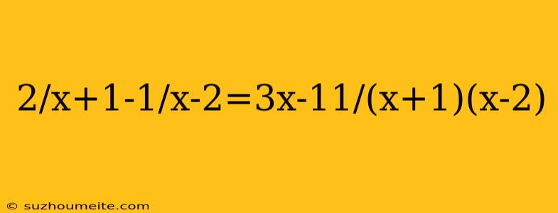 2/x+1-1/x-2=3x-11/(x+1)(x-2)