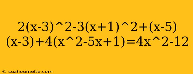 2(x-3)^2-3(x+1)^2+(x-5)(x-3)+4(x^2-5x+1)=4x^2-12