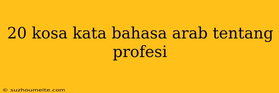 20 Kosa Kata Bahasa Arab Tentang Profesi