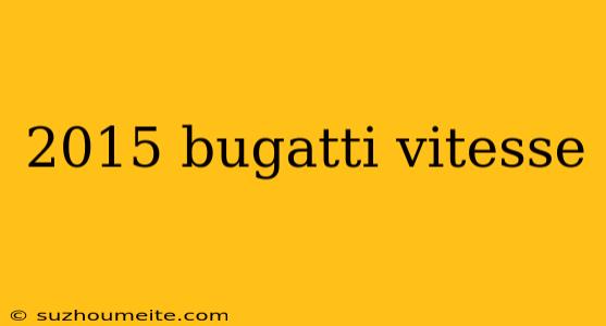 2015 Bugatti Vitesse