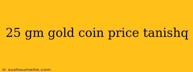 25 Gm Gold Coin Price Tanishq