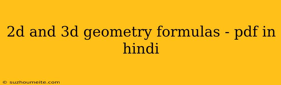 2d And 3d Geometry Formulas - Pdf In Hindi