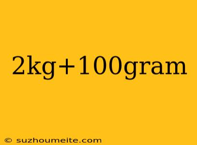 2kg+100gram