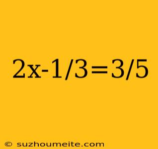 2x-1/3=3/5