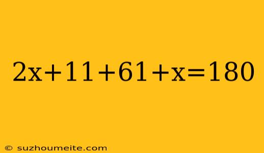 2x+11+61+x=180