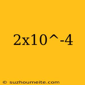 2x10^-4