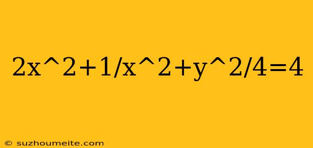 2x^2+1/x^2+y^2/4=4