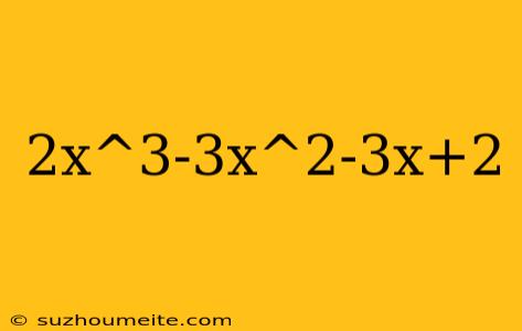 2x^3-3x^2-3x+2