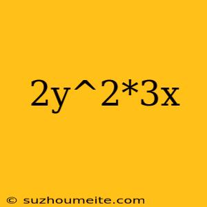 2y^2*3x