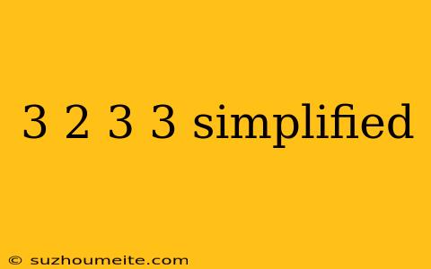 3 2 3 3 Simplified