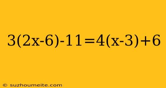 3(2x-6)-11=4(x-3)+6