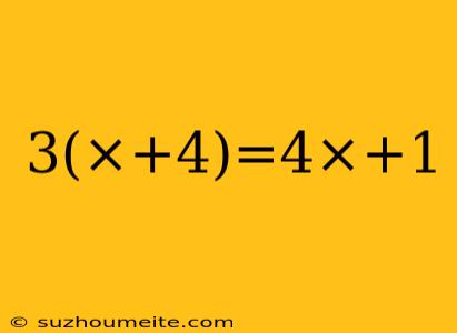 3(×+4)=4×+1