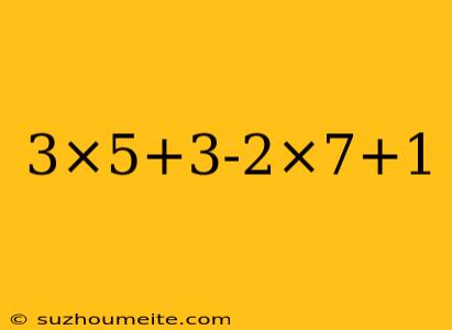 3×5+3-2×7+1