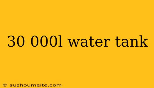 30 000l Water Tank