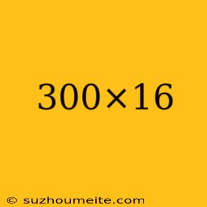 300×16