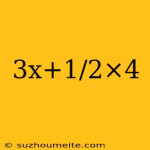 3x+1/2×4